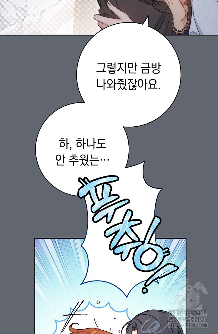 결혼 장사 107화 9