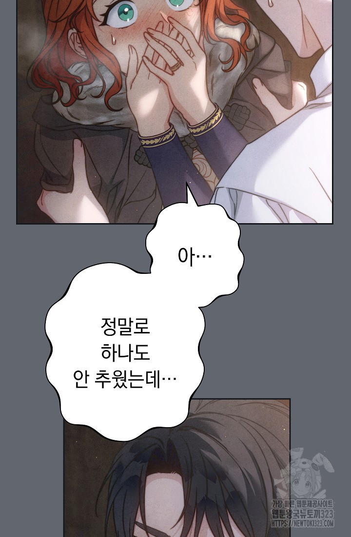 결혼 장사 107화 11