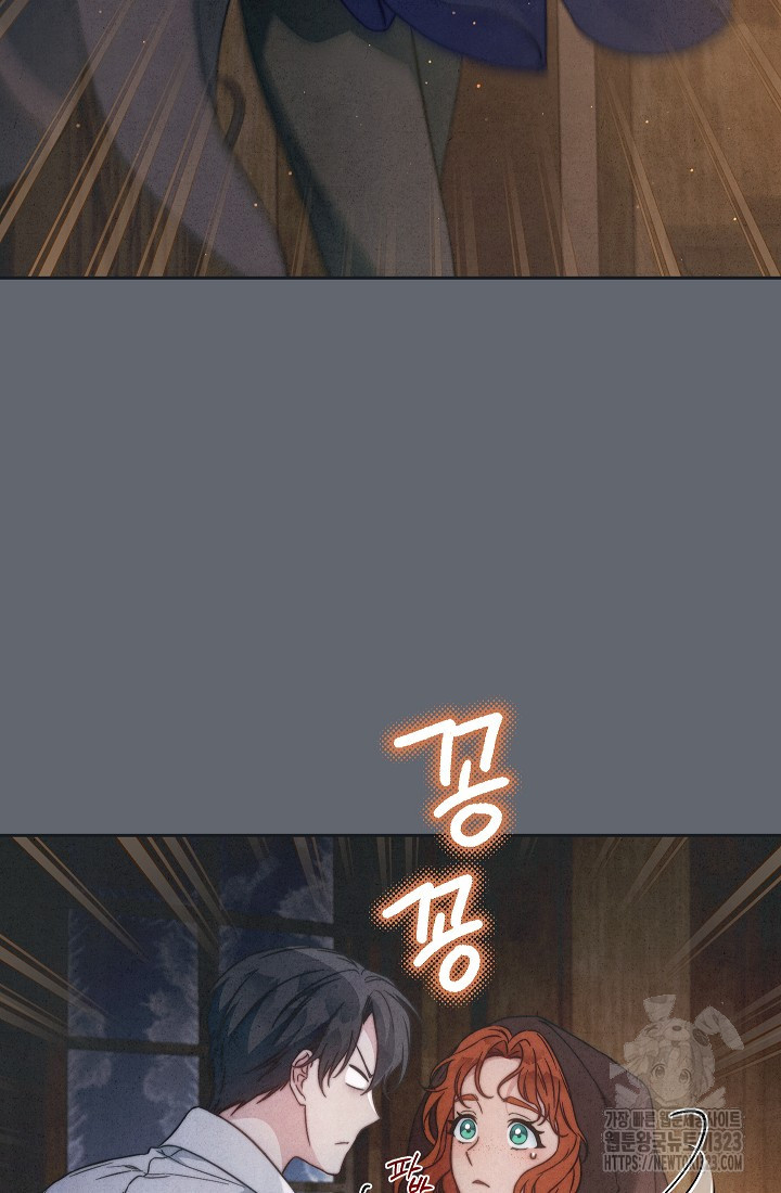 결혼 장사 107화 14