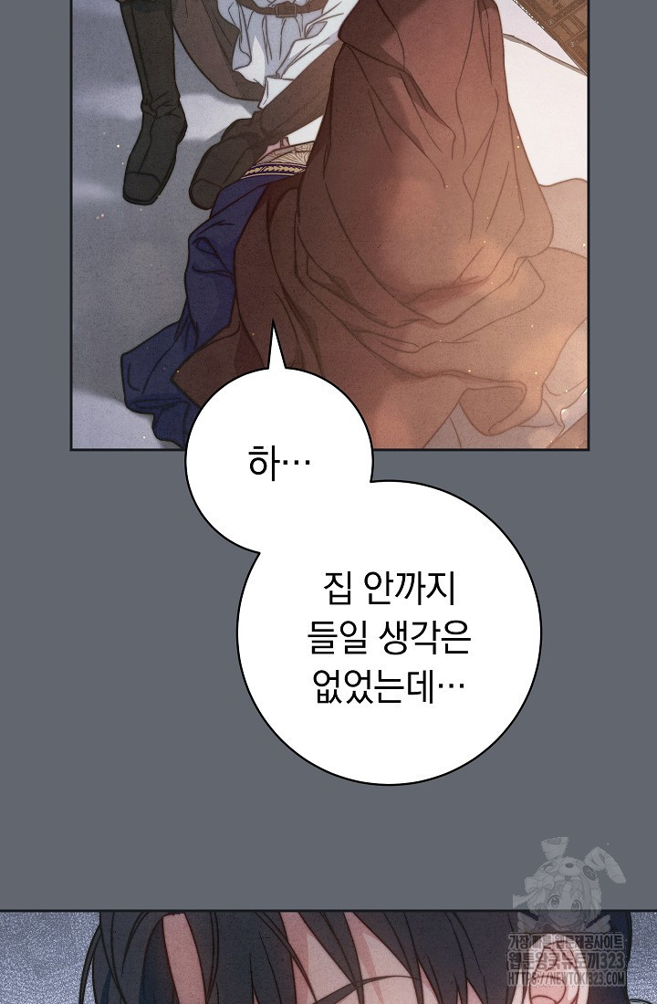 결혼 장사 107화 16