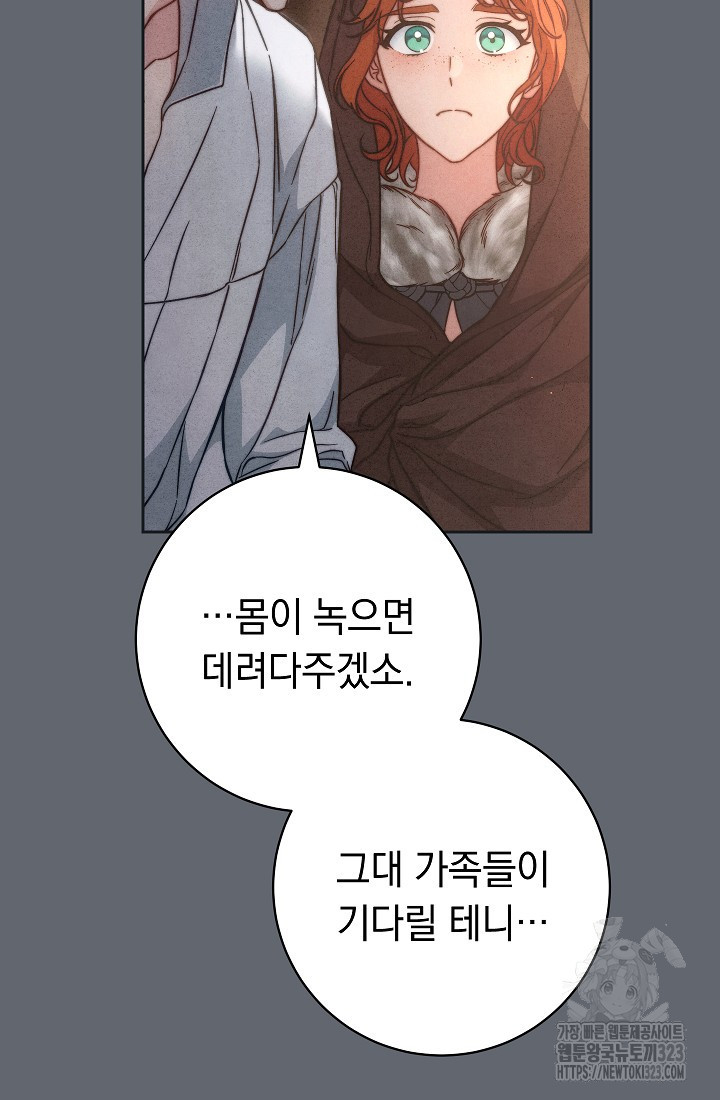 결혼 장사 107화 18