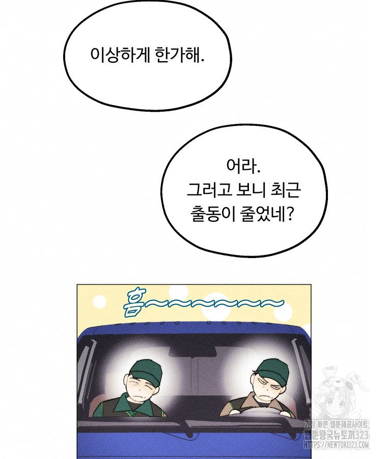 도깨비는 우는 법을 모른다던데 24화 5