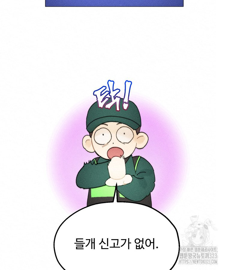 도깨비는 우는 법을 모른다던데 24화 6