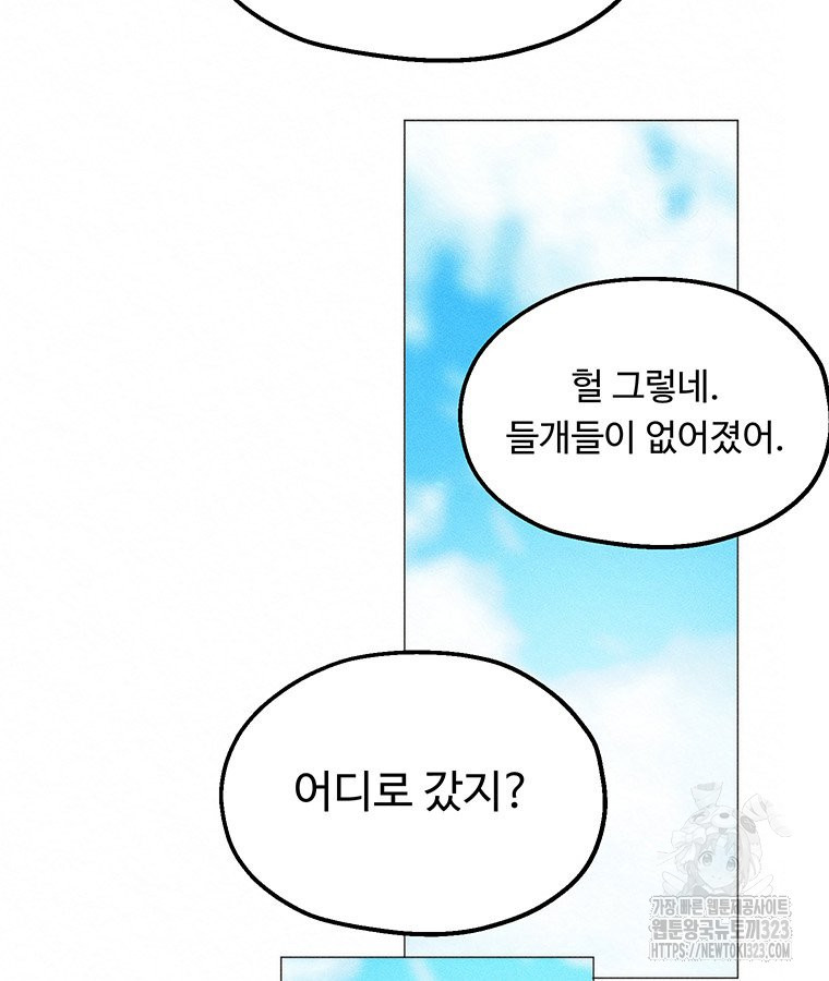 도깨비는 우는 법을 모른다던데 24화 7