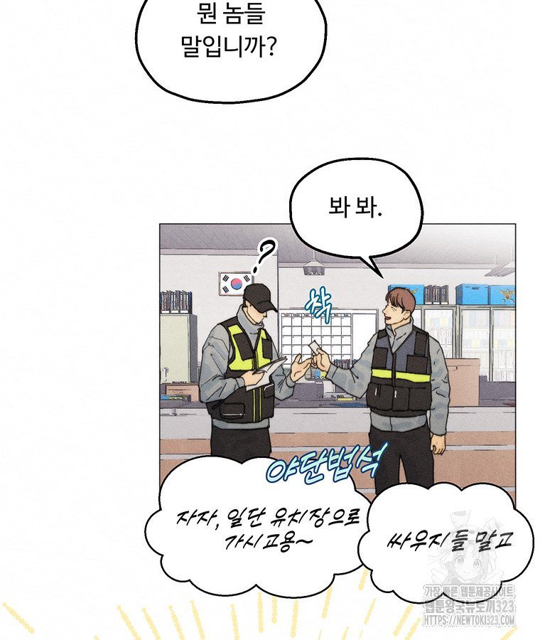 도깨비는 우는 법을 모른다던데 24화 12