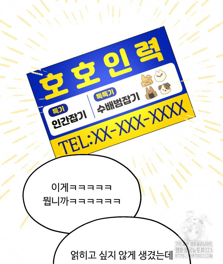 도깨비는 우는 법을 모른다던데 24화 13
