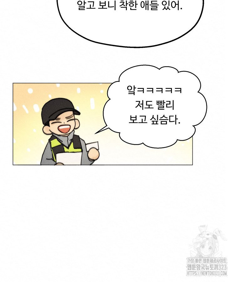 도깨비는 우는 법을 모른다던데 24화 14