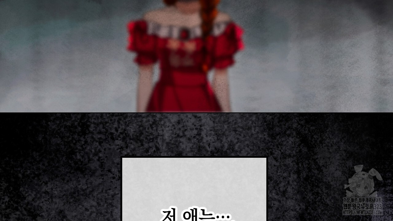 내 최애 까지 마라 50화 4