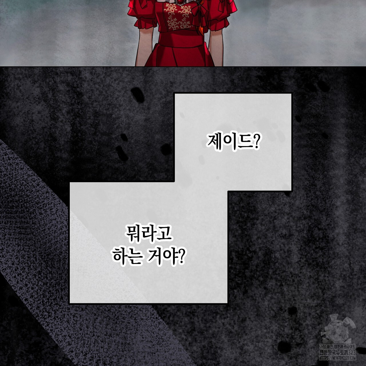 내 최애 까지 마라 50화 7