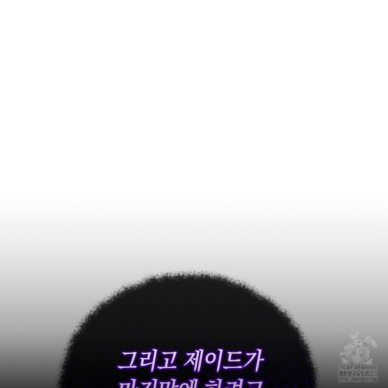 내 최애 까지 마라 50화 25