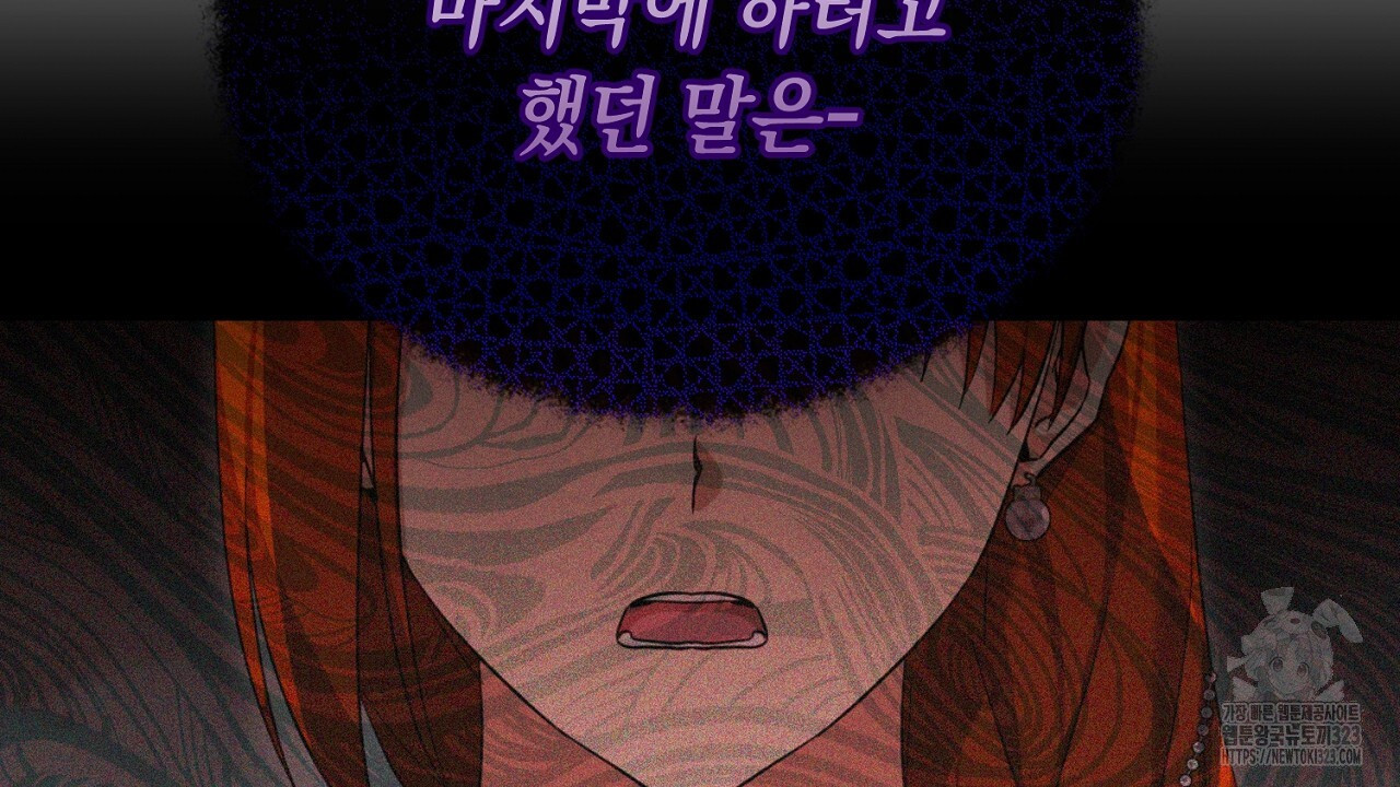 내 최애 까지 마라 50화 26