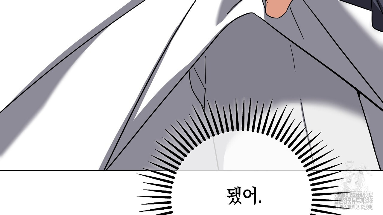 내 최애 까지 마라 50화 34