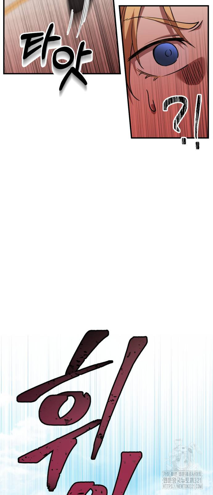 시한부 황후의 나쁜 짓 11화 9
