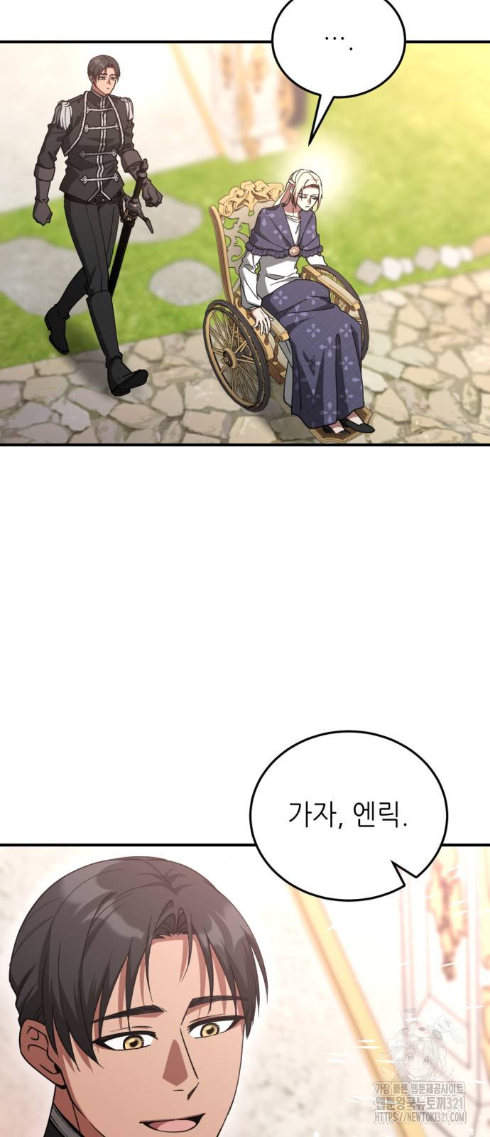 시한부 황후의 나쁜 짓 11화 20
