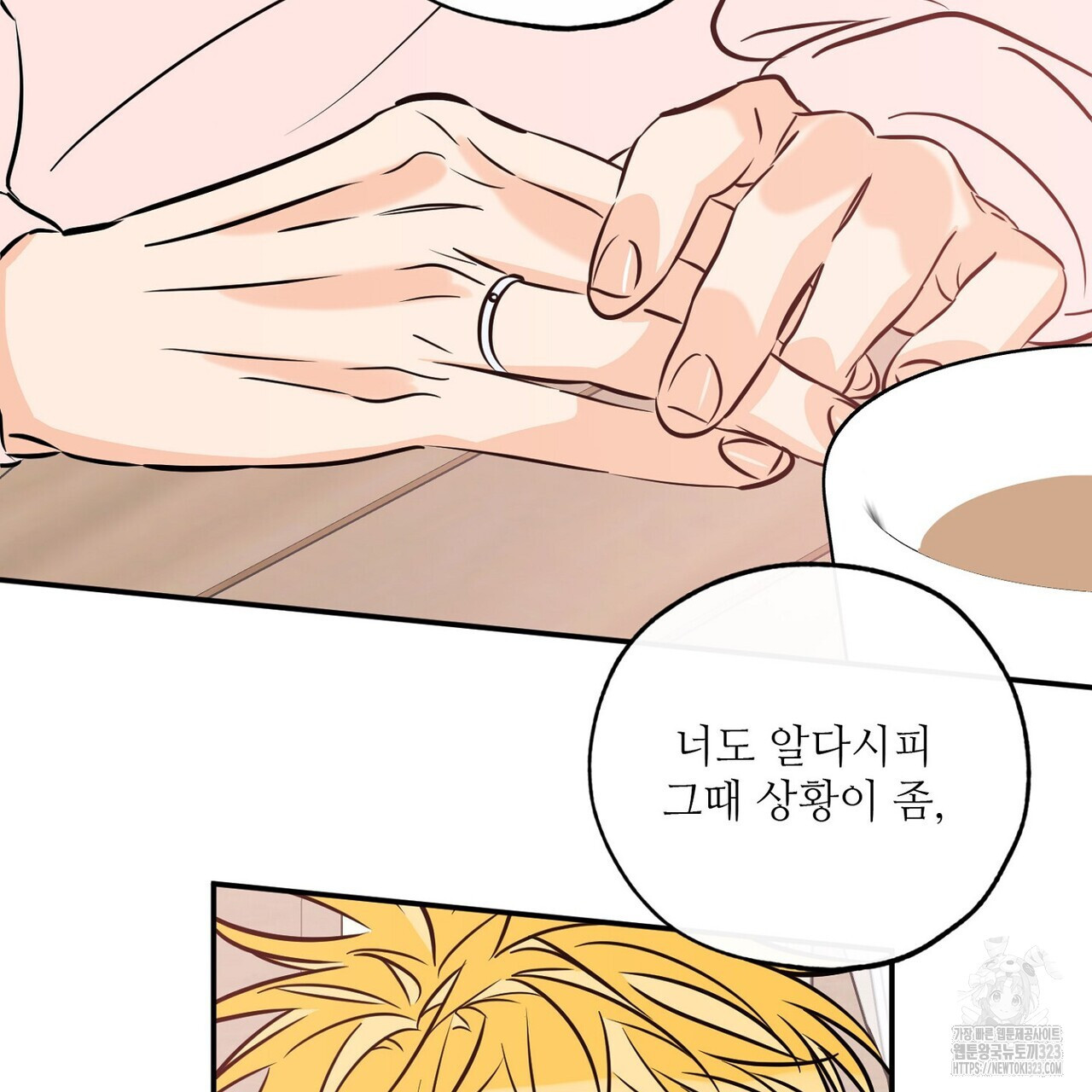 럭키 파라다이스 외전 22화 9