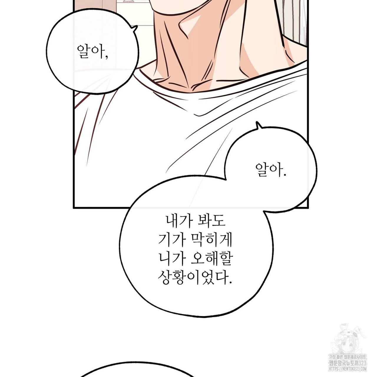 럭키 파라다이스 외전 22화 11