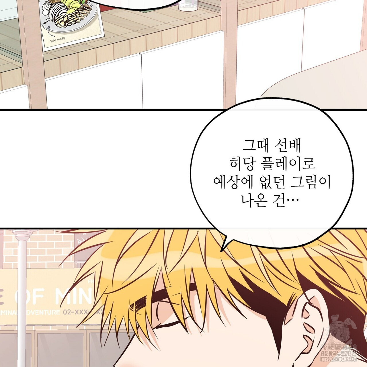 럭키 파라다이스 외전 22화 13