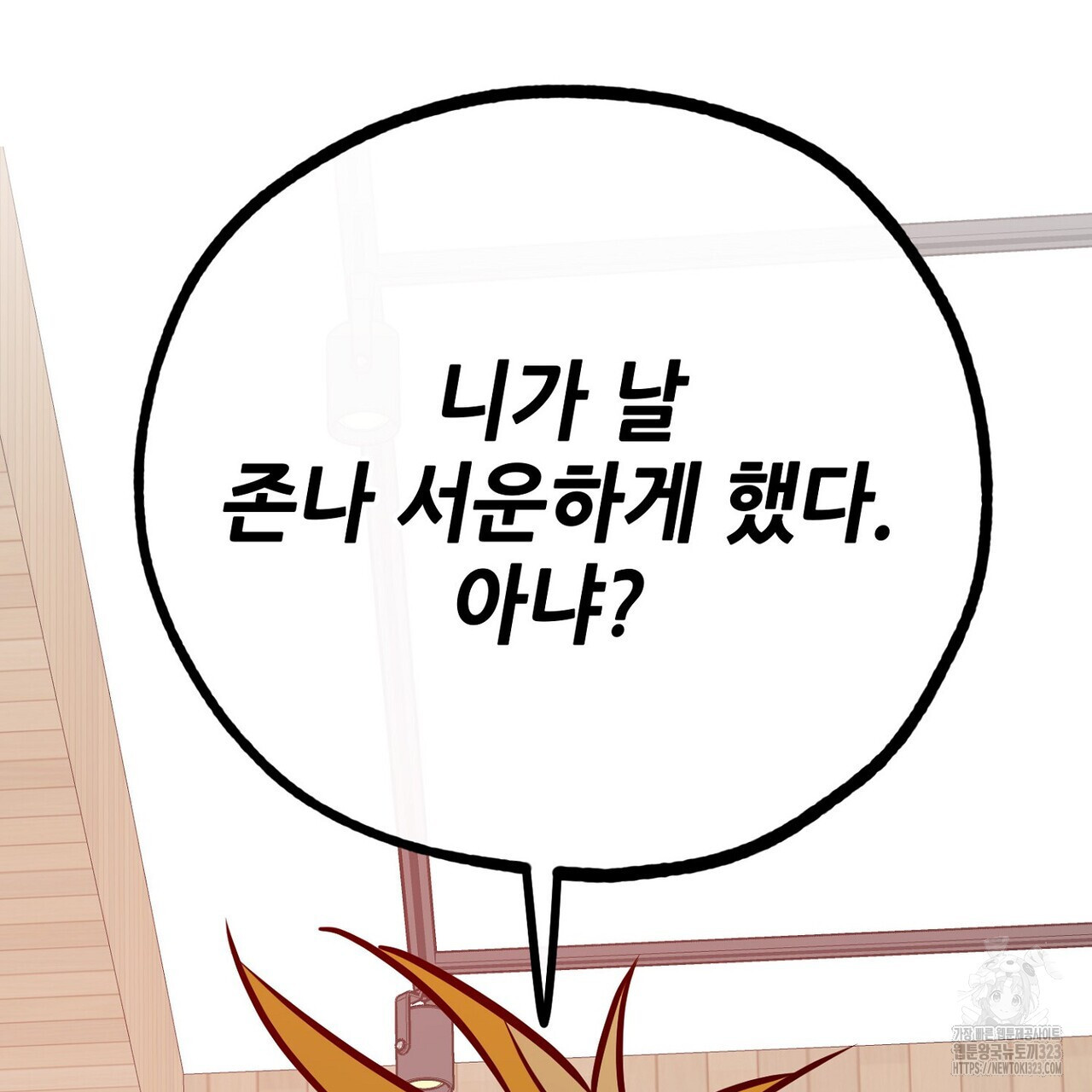 럭키 파라다이스 외전 22화 17