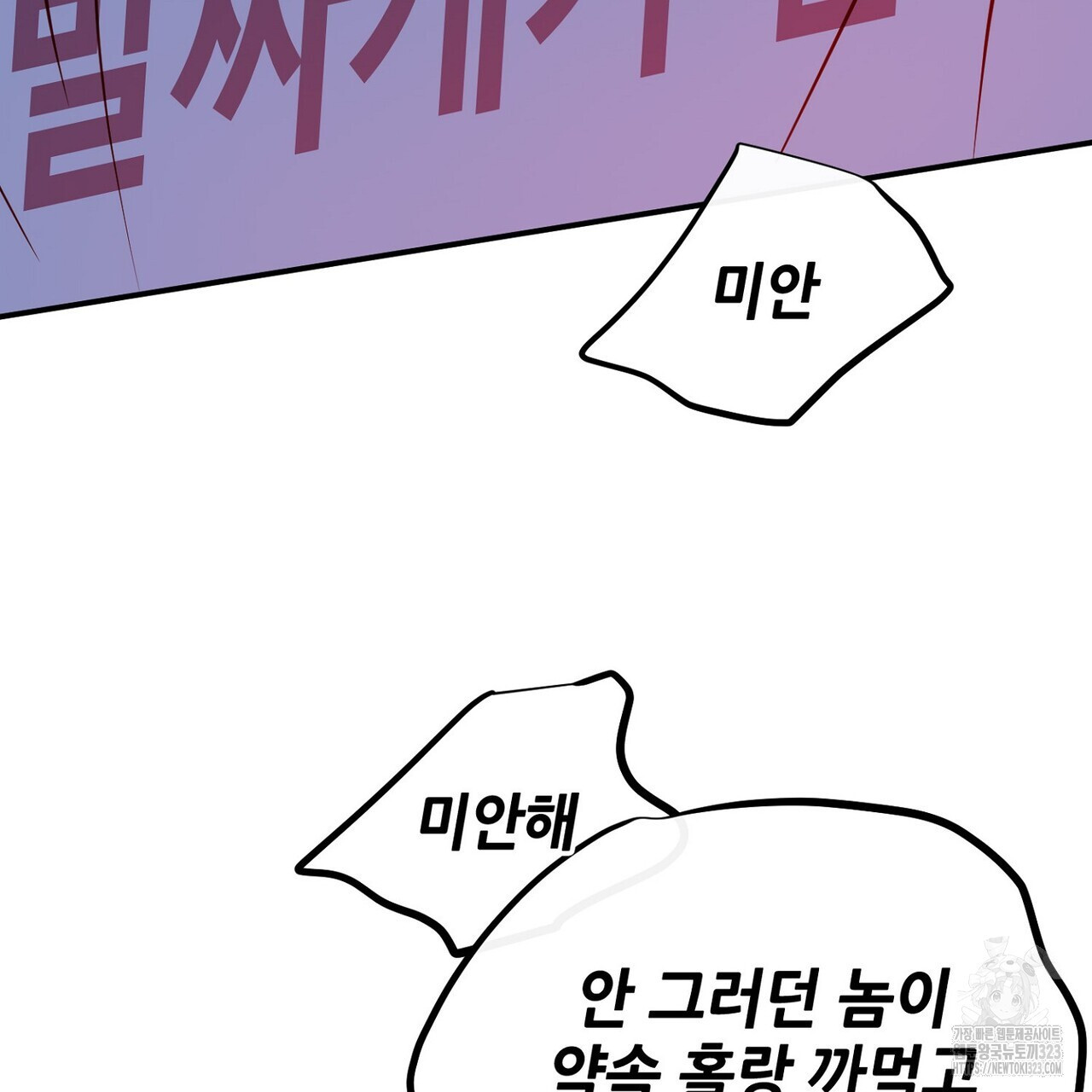 럭키 파라다이스 외전 22화 21