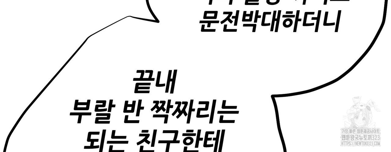 럭키 파라다이스 외전 22화 22