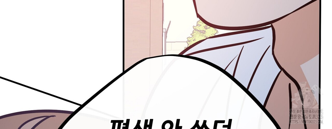 럭키 파라다이스 외전 22화 24