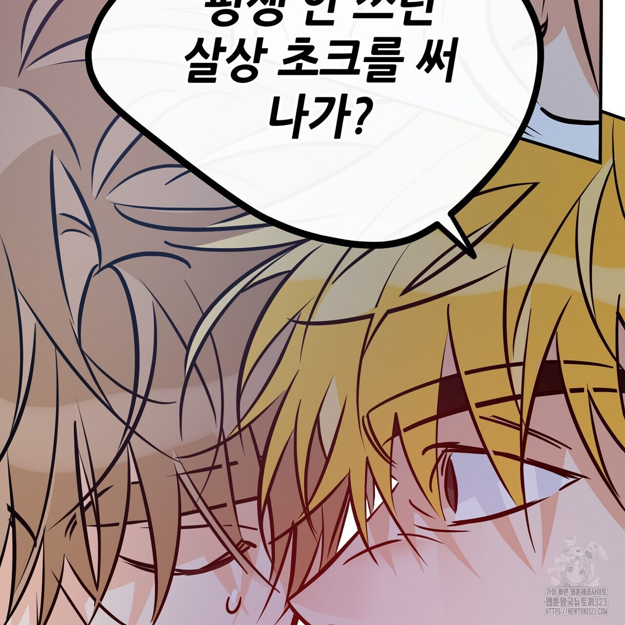 럭키 파라다이스 외전 22화 25