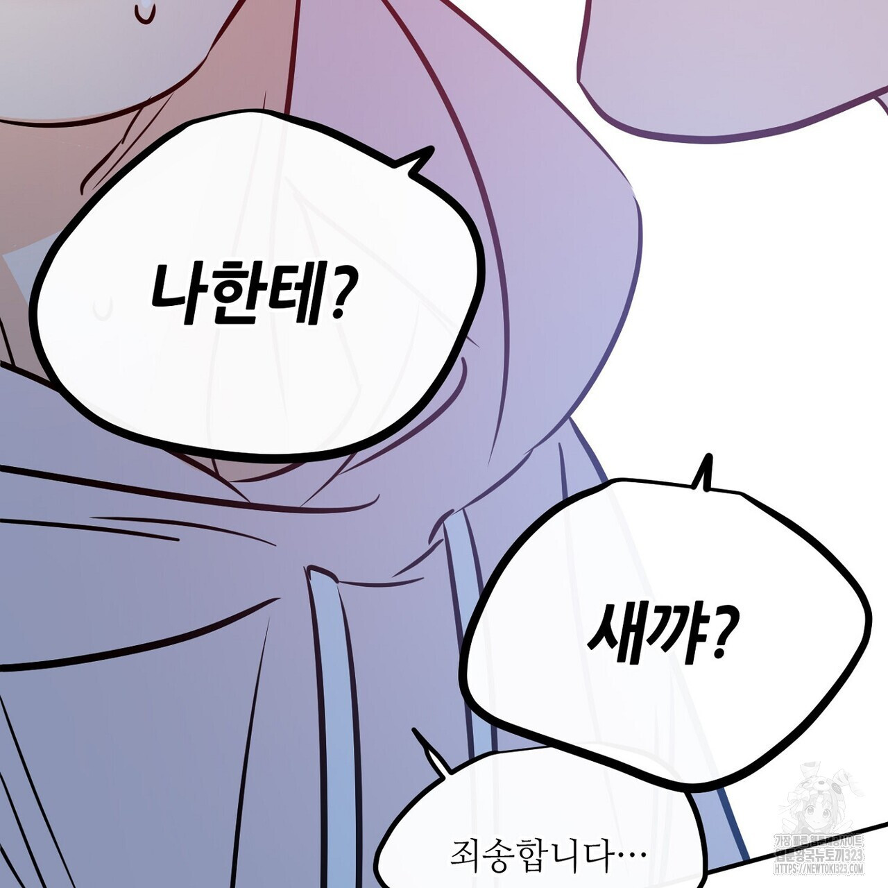 럭키 파라다이스 외전 22화 27