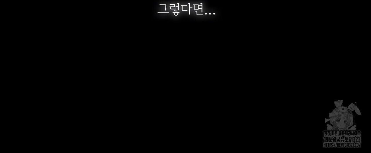 인투 더 로즈 가든 (Into the Rose Garden) 36화 20
