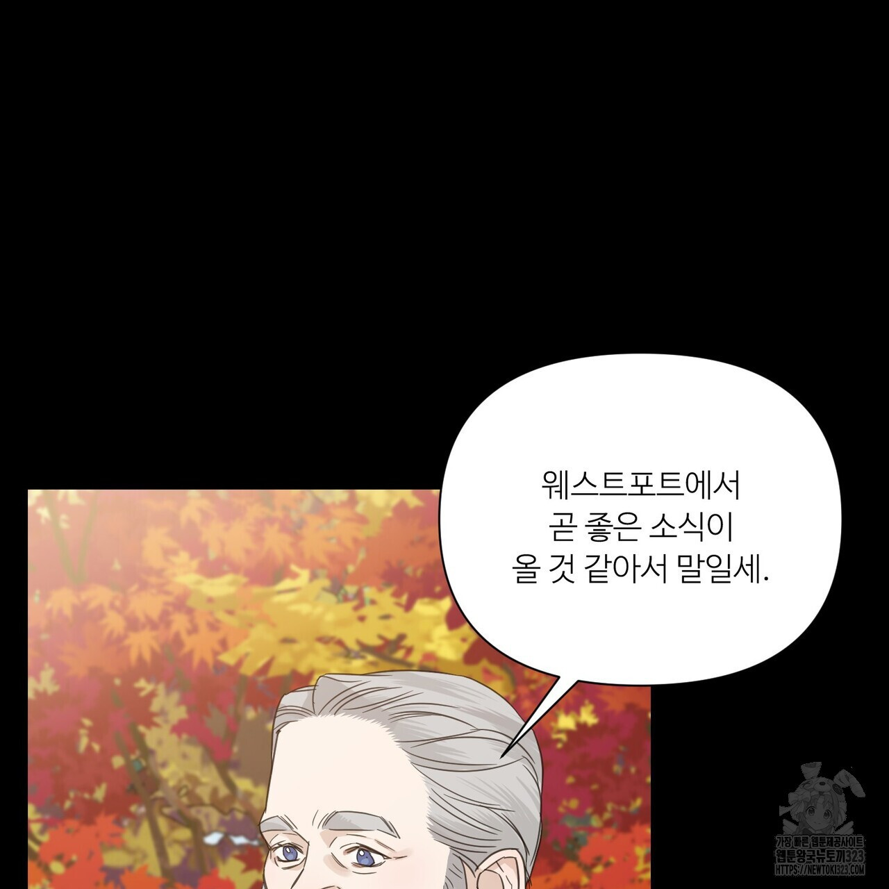 인투 더 로즈 가든 (Into the Rose Garden) 36화 33