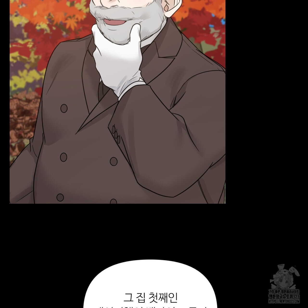 인투 더 로즈 가든 (Into the Rose Garden) 36화 34