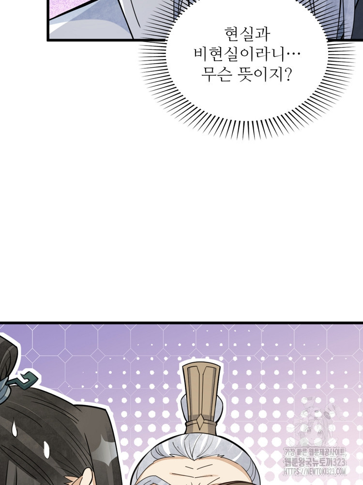 난가기연 188화 4