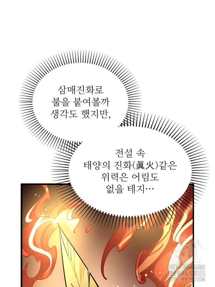난가기연 188화 10