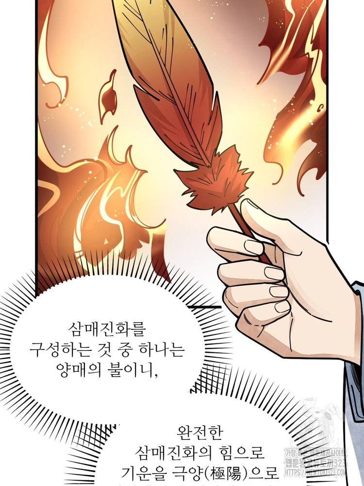 난가기연 188화 11