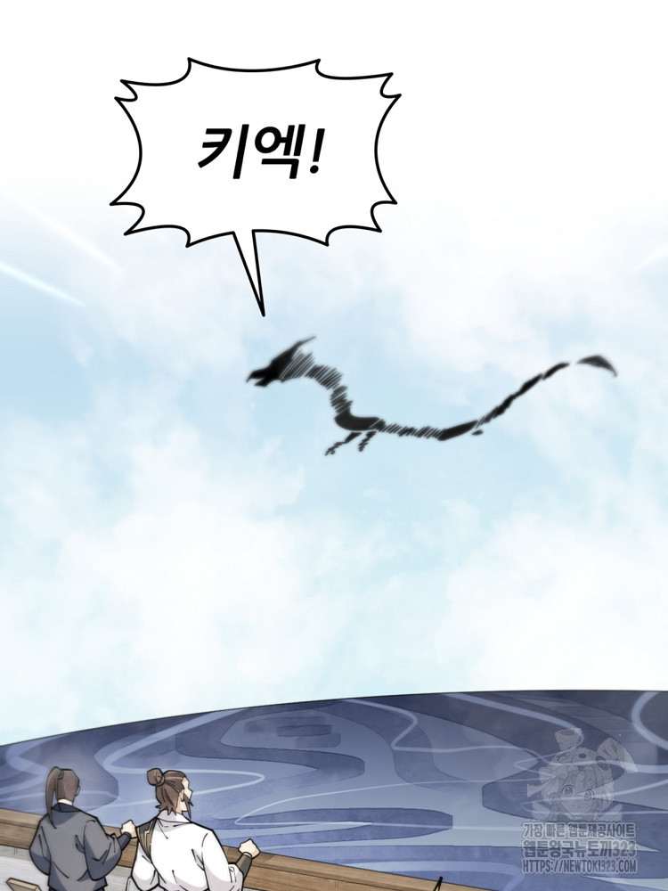 난가기연 188화 14