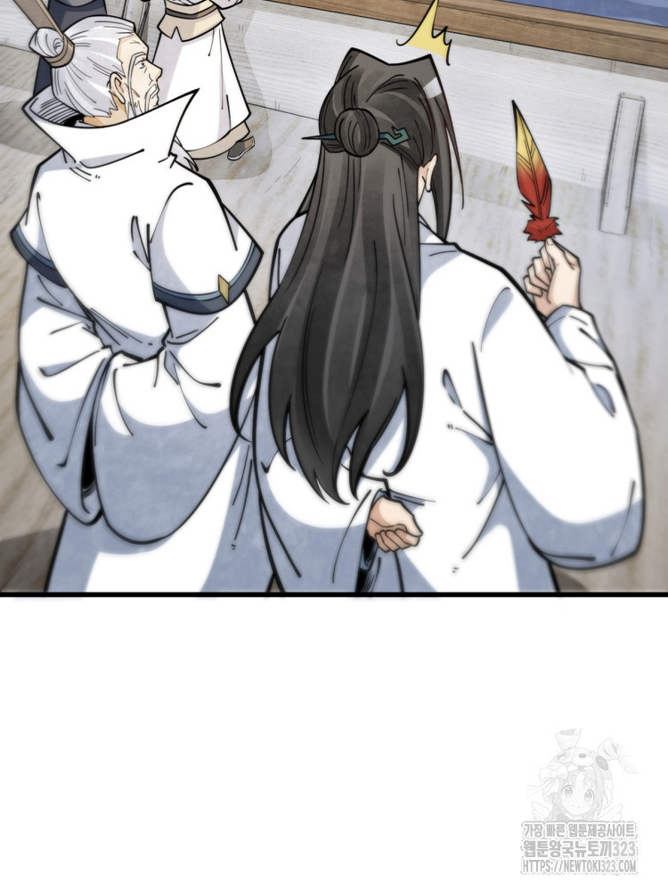 난가기연 188화 15