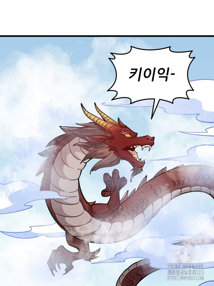 난가기연 188화 16