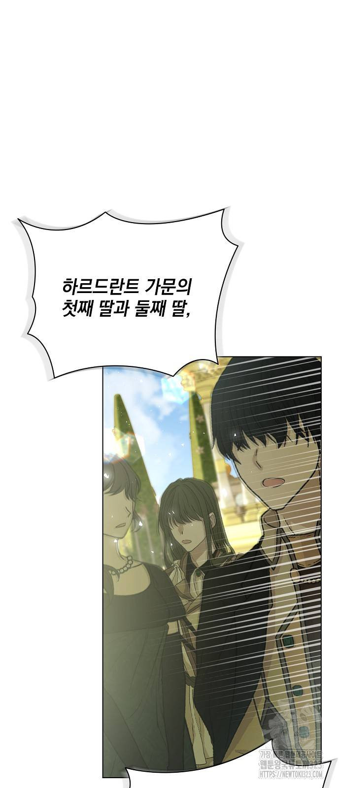 폭군의 심장을 쥐었다 36화 3