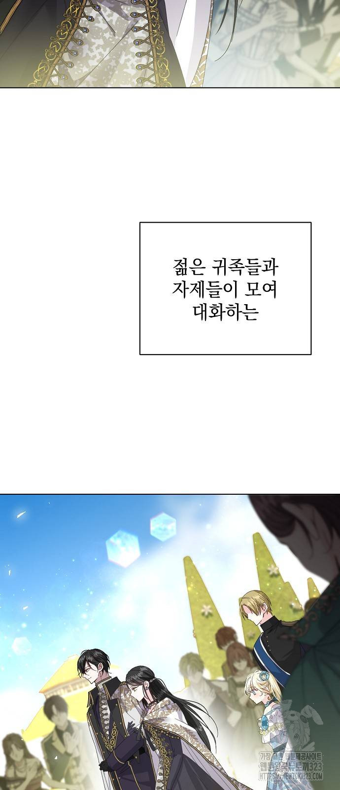 폭군의 심장을 쥐었다 36화 5