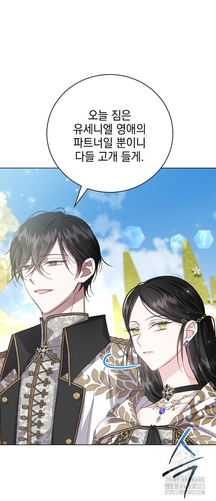 폭군의 심장을 쥐었다 36화 9