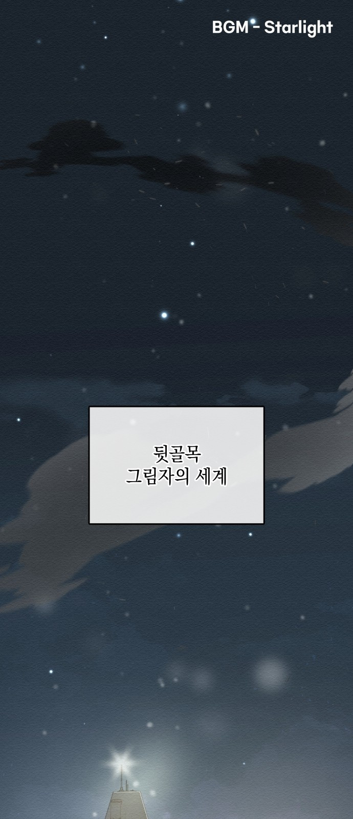 21세기 반로환동전 프롤로그 1