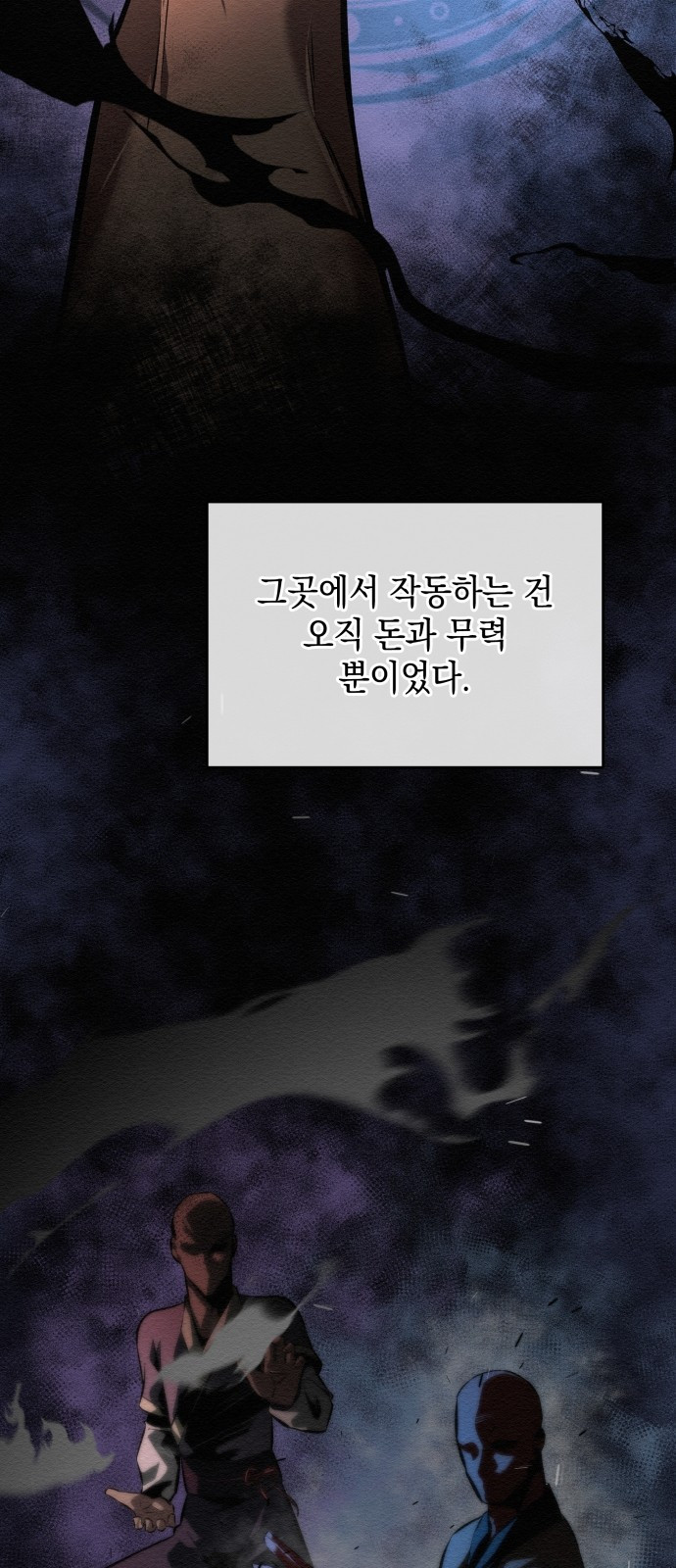 21세기 반로환동전 프롤로그 3