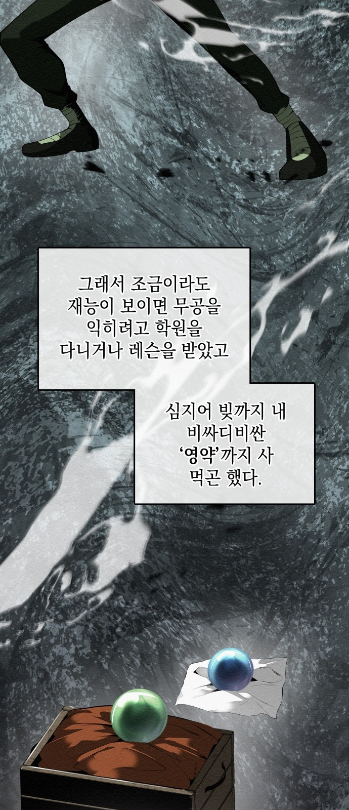 21세기 반로환동전 프롤로그 10