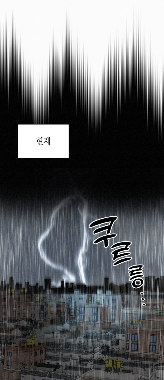 21세기 반로환동전 프롤로그 13