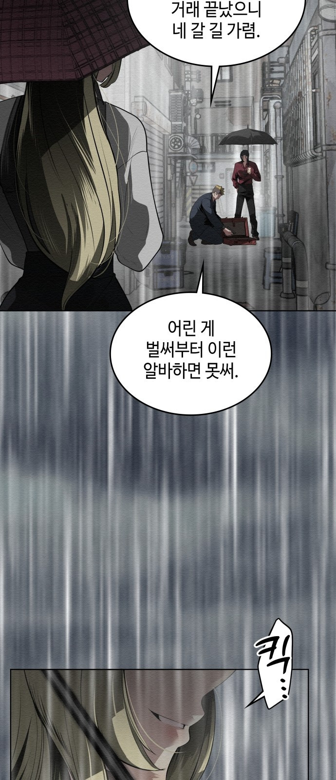 21세기 반로환동전 프롤로그 17