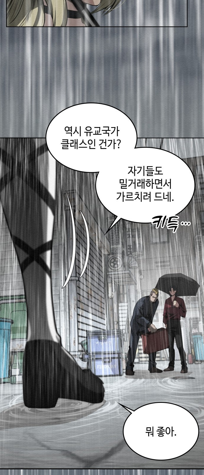 21세기 반로환동전 프롤로그 18
