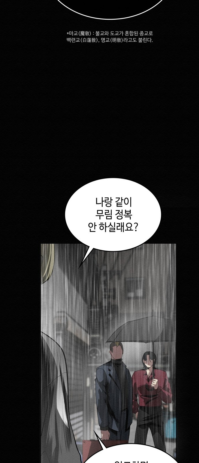 21세기 반로환동전 프롤로그 21