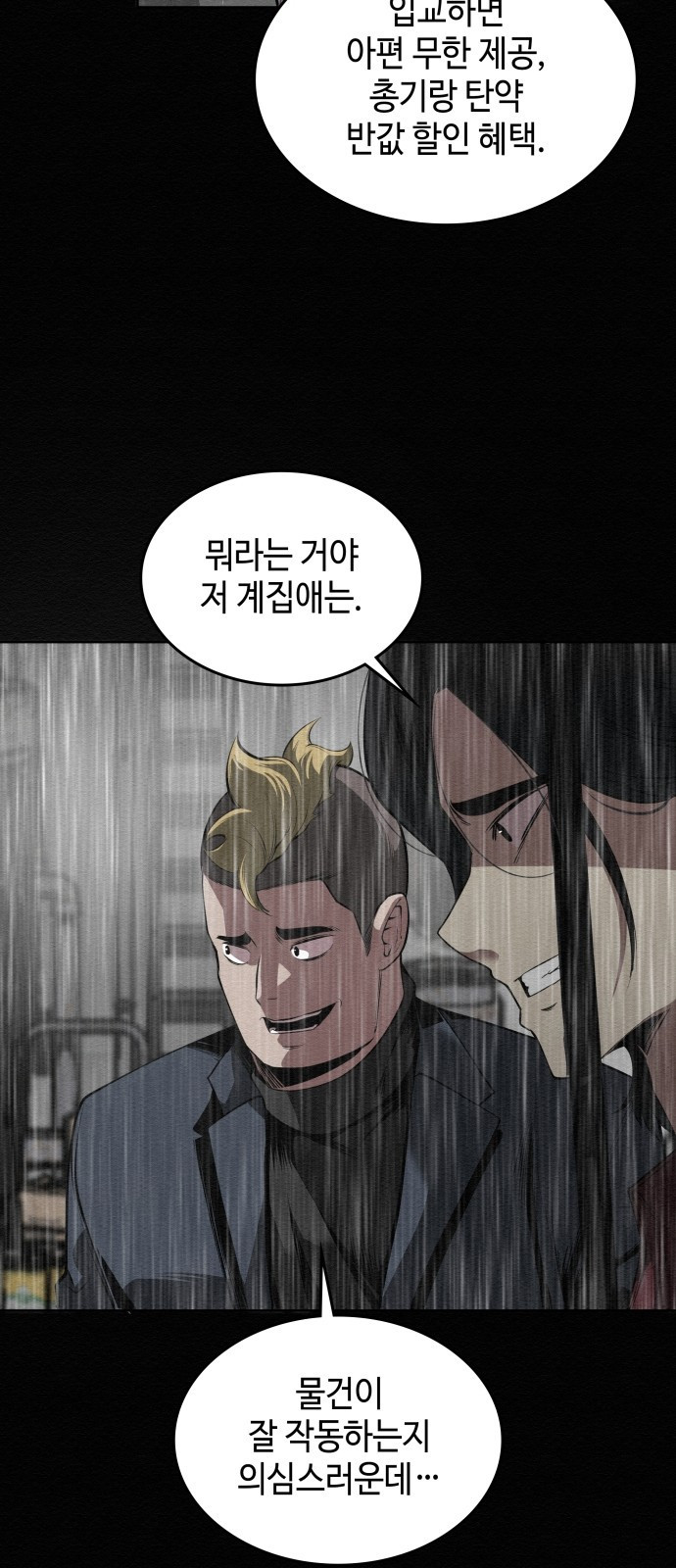 21세기 반로환동전 프롤로그 22