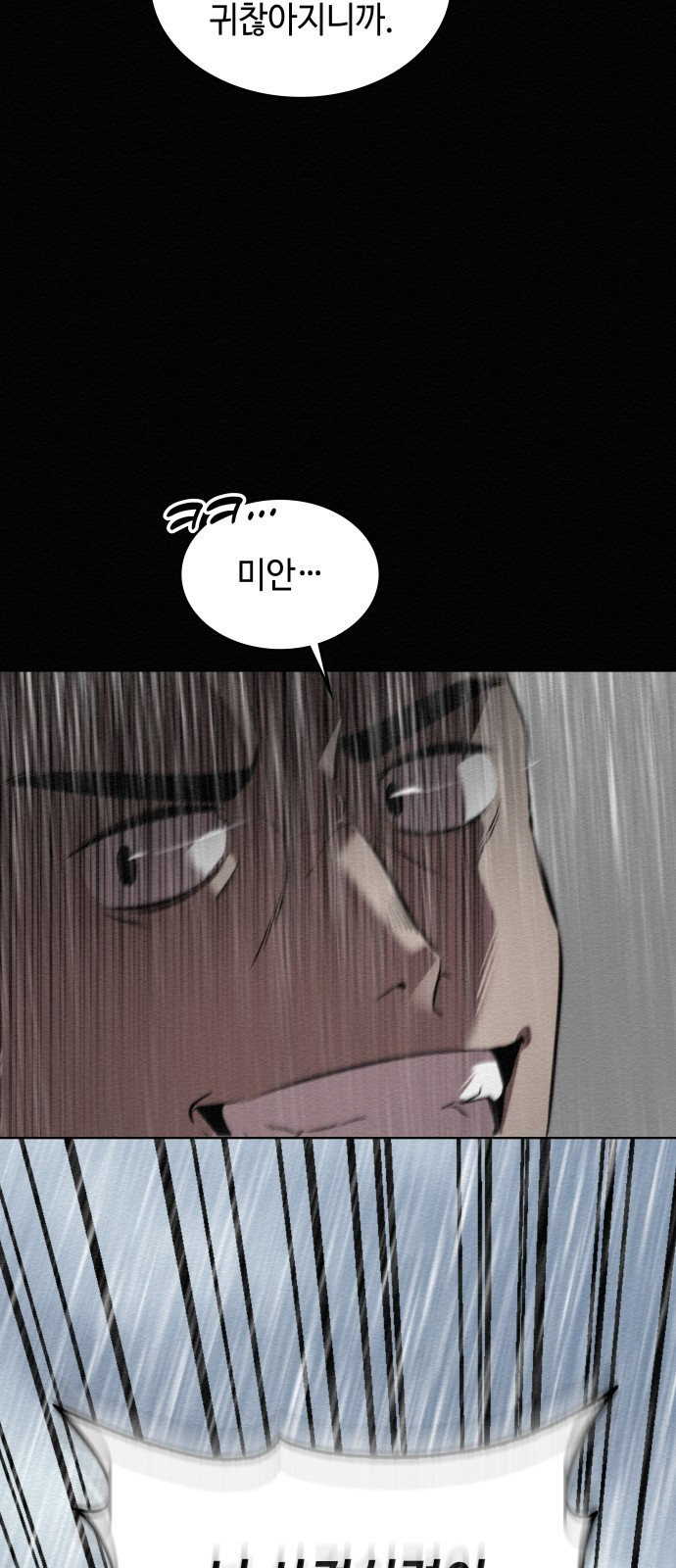 21세기 반로환동전 프롤로그 25