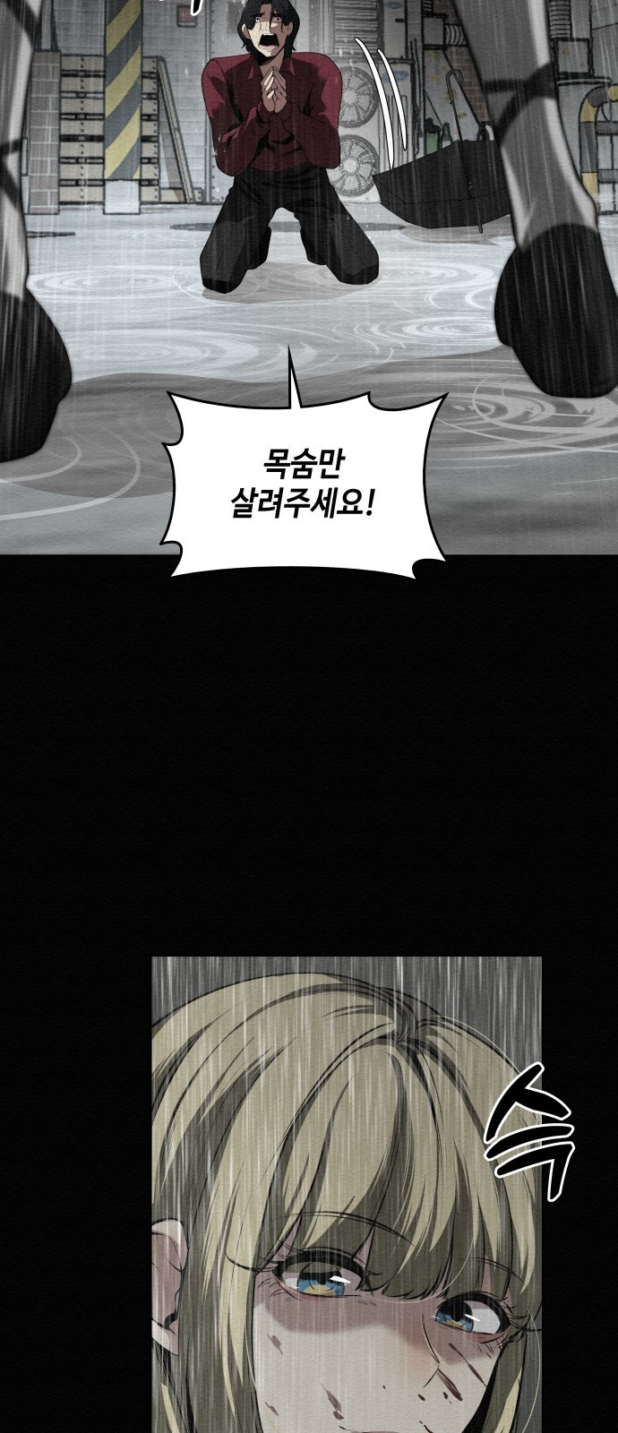 21세기 반로환동전 프롤로그 34