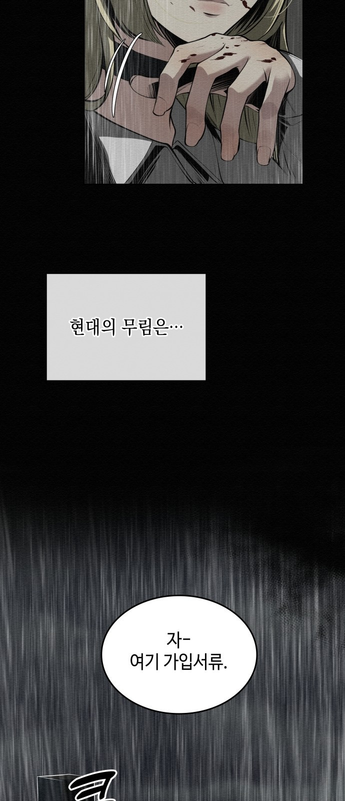 21세기 반로환동전 프롤로그 35